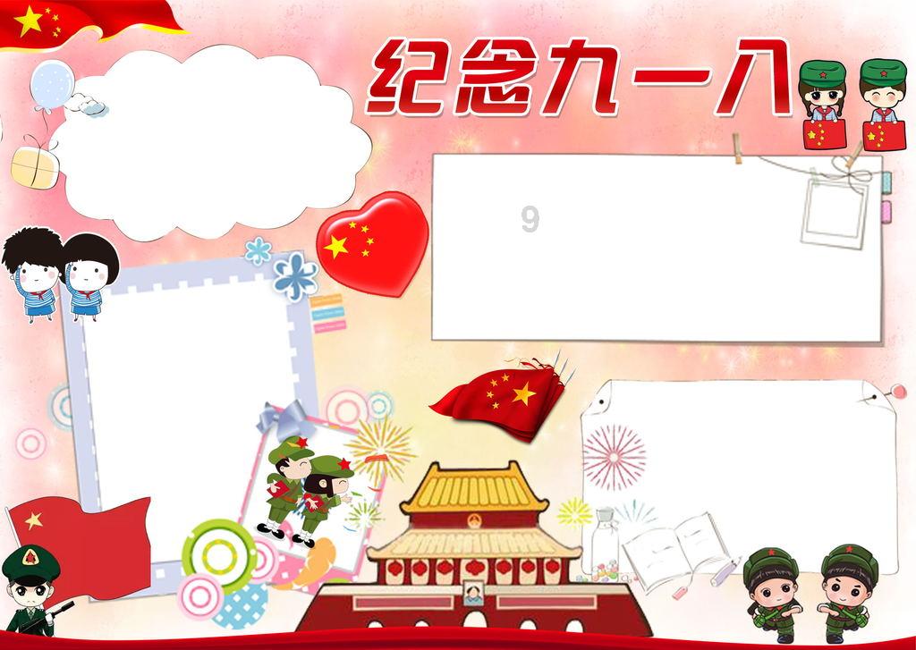 幻想乡大冒险2